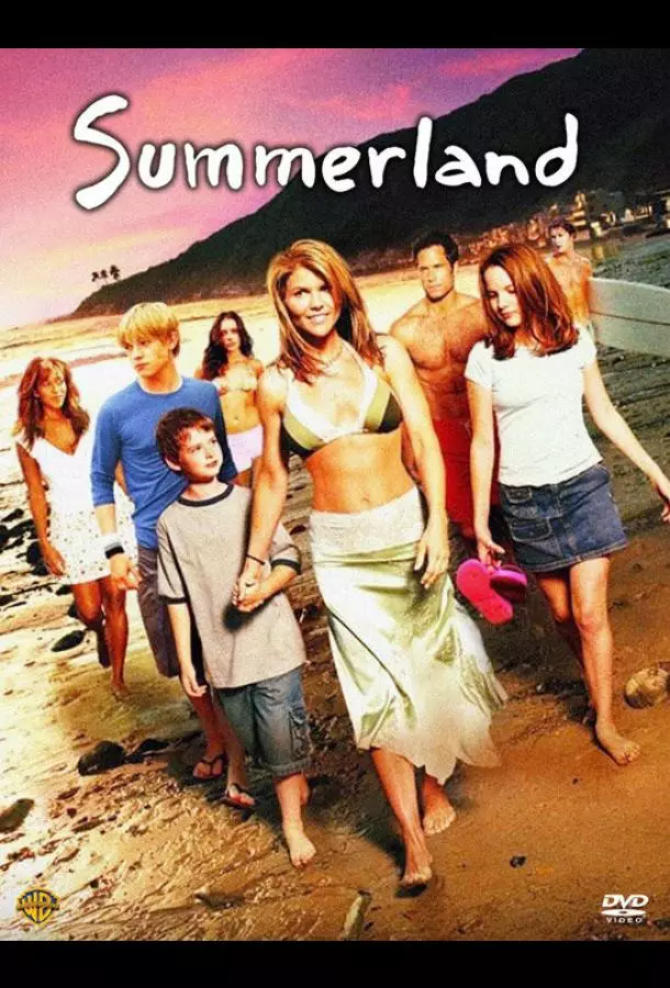 Вечное лето