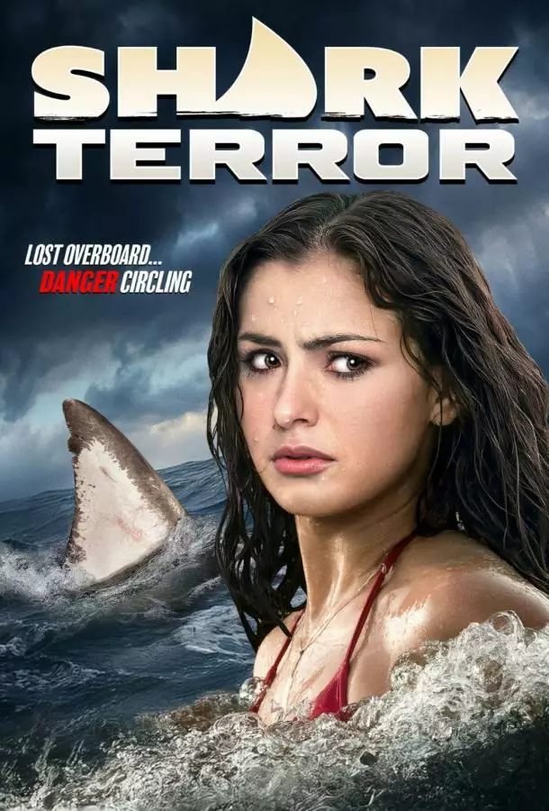 Акулий террор