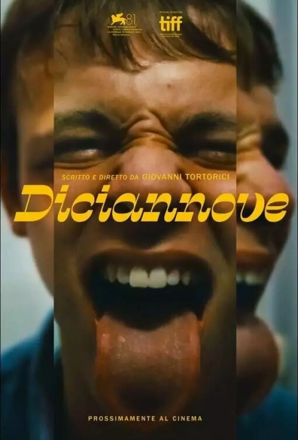 Девятнадцать