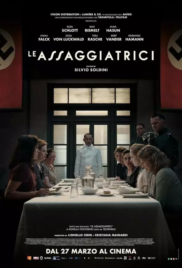 Дегустаторши