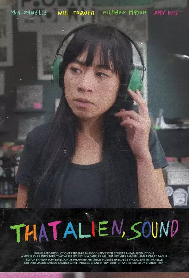 Саунд: Инопланетный гость