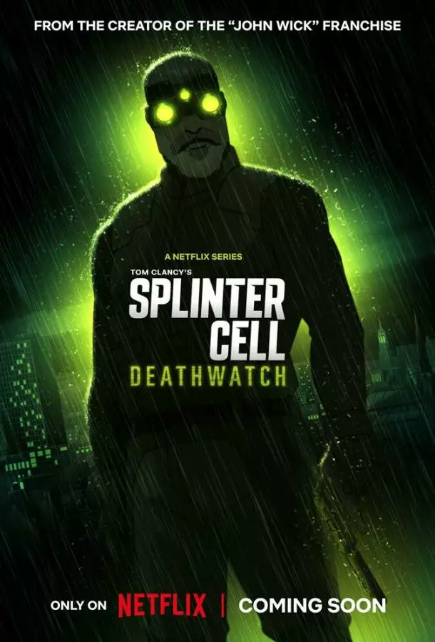 Splinter Cell: Дозор смерти