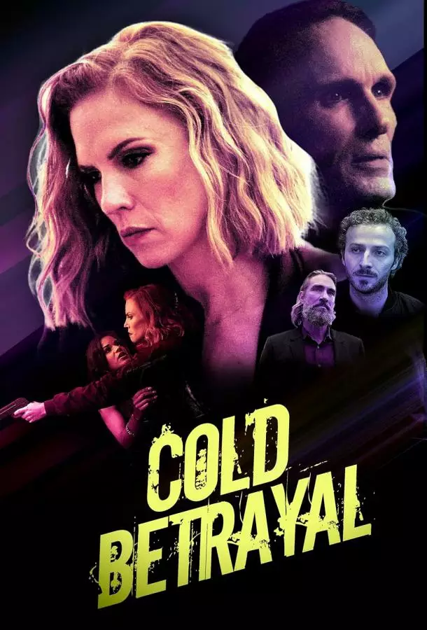 Жестокое предательство