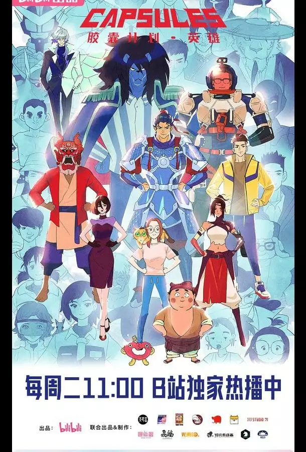 Проект «Капсулы»