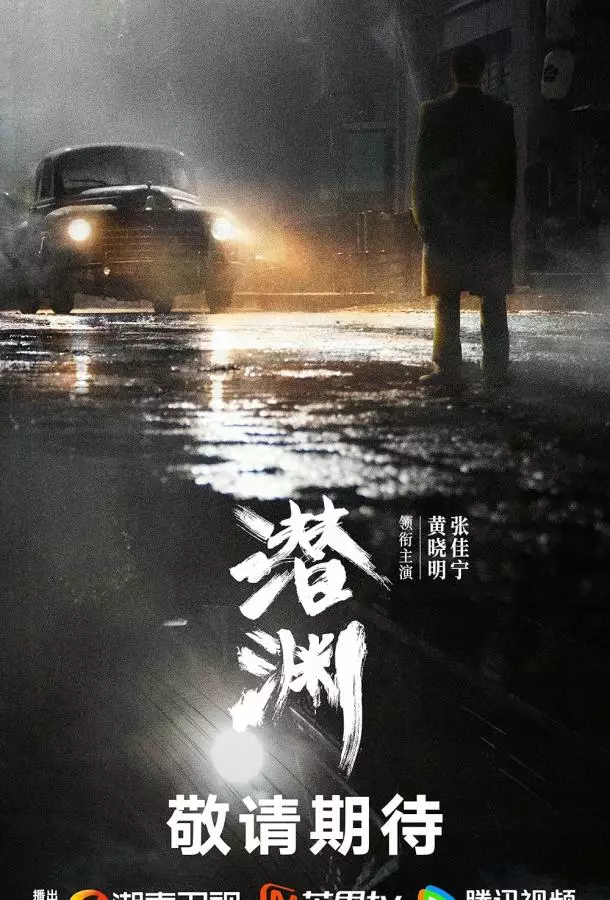 Скрытая бездна / Обитатель бездны