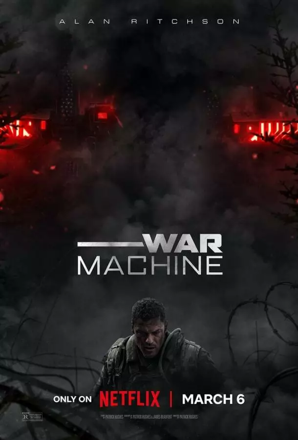 Военная машина