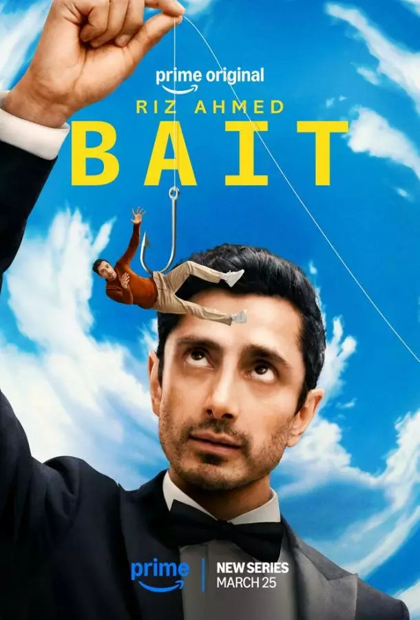 Наживка