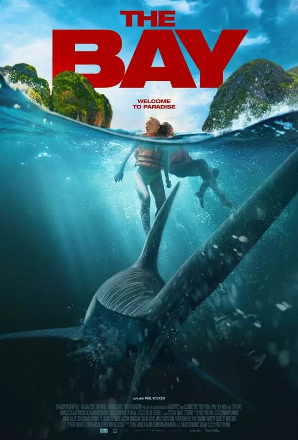 Бухта